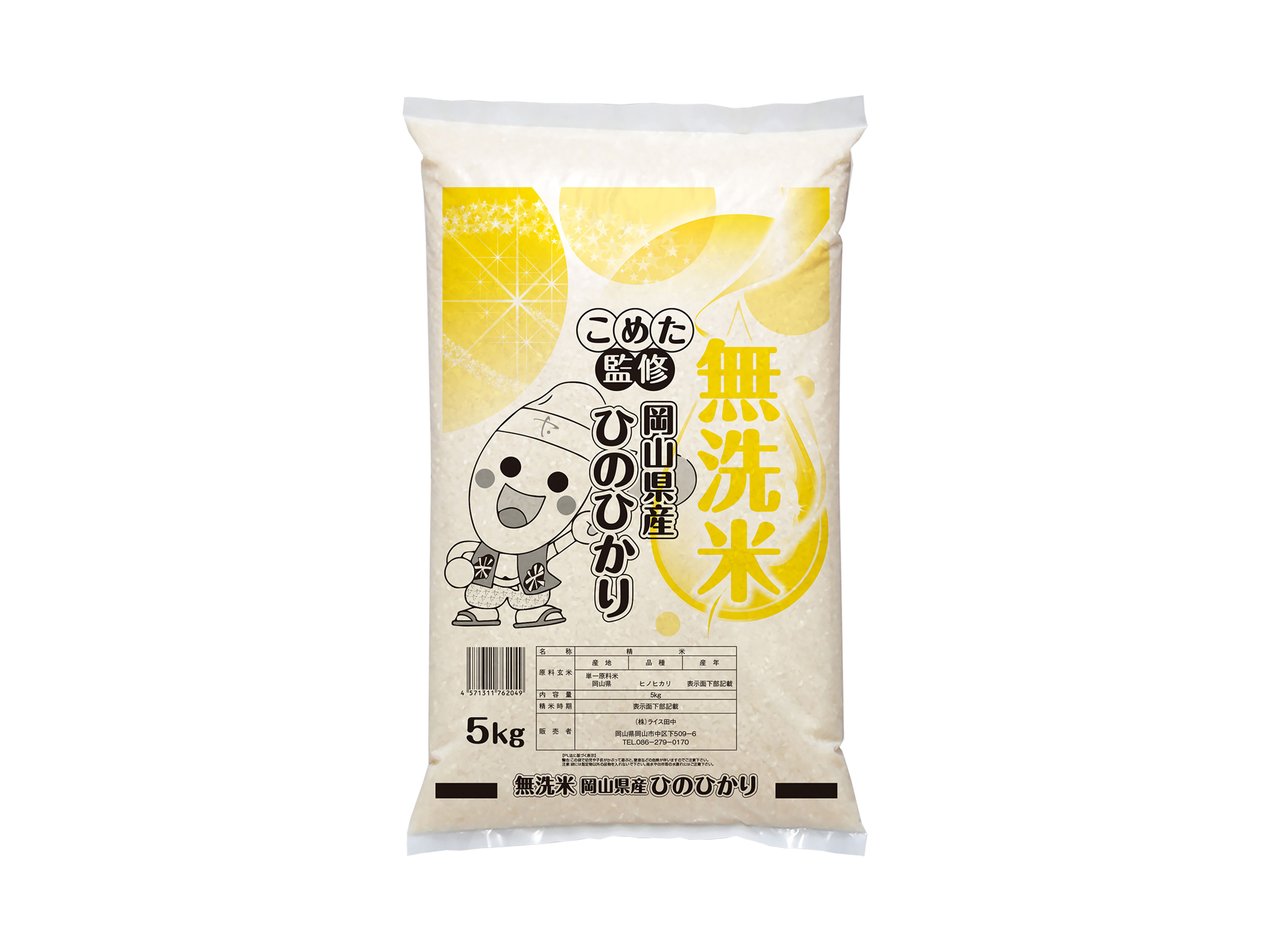 お米 無洗米 令和6年産 岡山県産 ひのひかり 20kg(5kg×4袋) 米 おこめ 